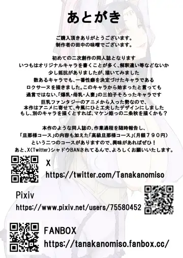 Roxanne Isekai e Iku Fhentai - Page 21