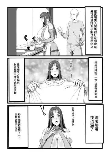 Roxanne Isekai e Iku Fhentai - Page 6