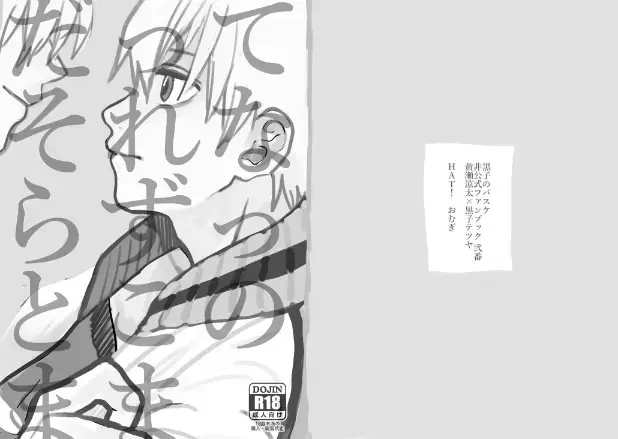 Datte sorenara zutto kono mama Fhentai - Page 2