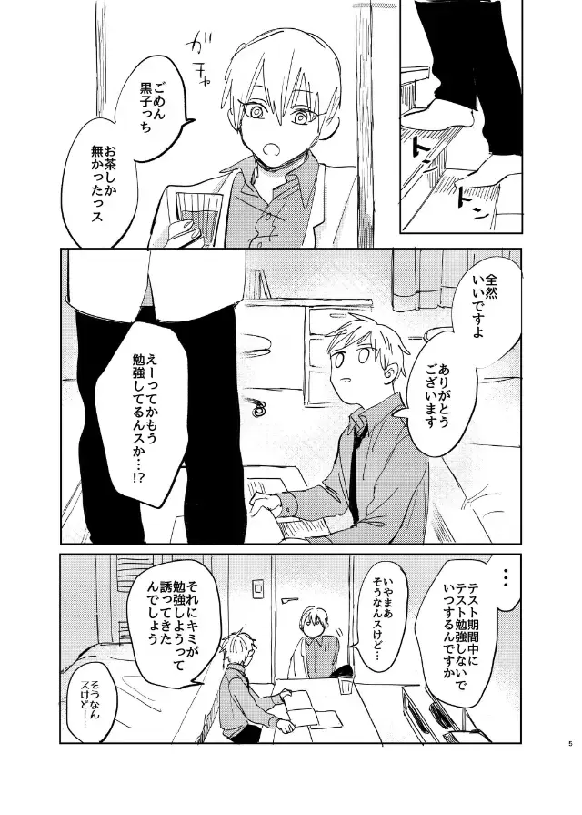 Datte sorenara zutto kono mama Fhentai - Page 7