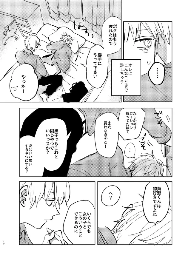 Datte sorenara zutto kono mama Fhentai - Page 12