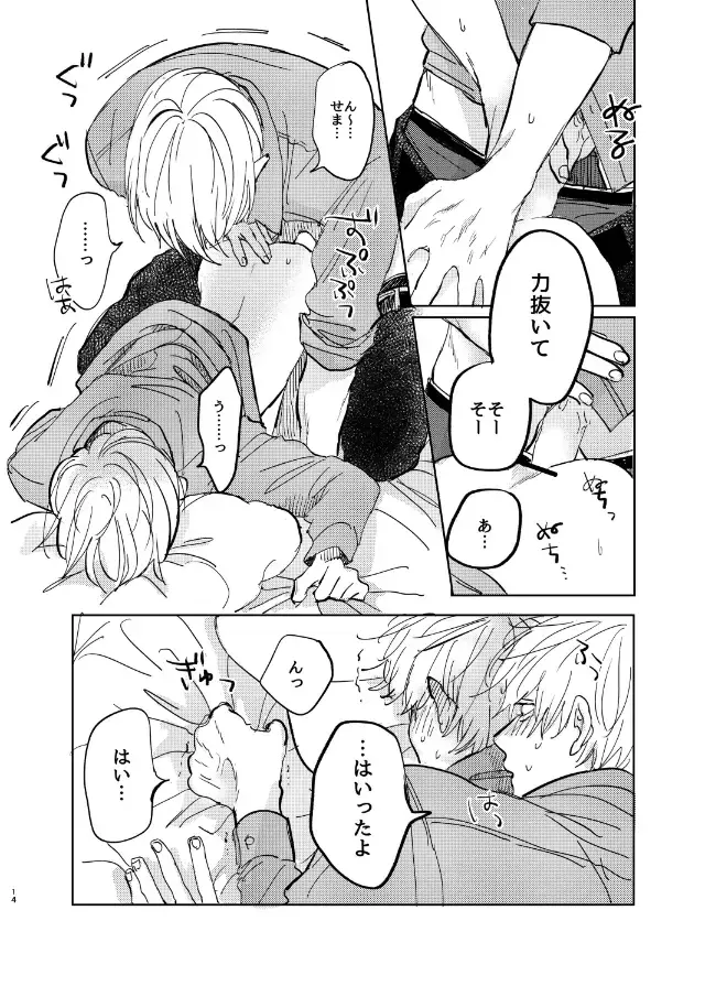 Datte sorenara zutto kono mama Fhentai - Page 16