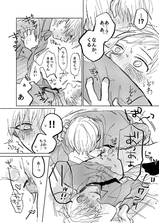 Datte sorenara zutto kono mama Fhentai - Page 21