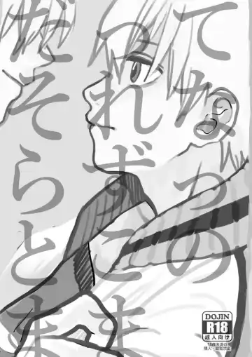 Read Datte sorenara zutto kono mama - Fhentai