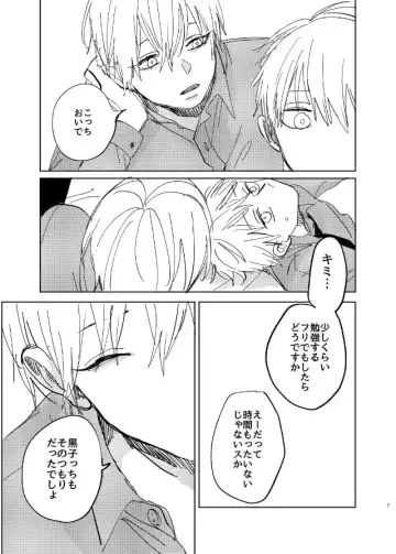 Datte sorenara zutto kono mama Fhentai - Page 9