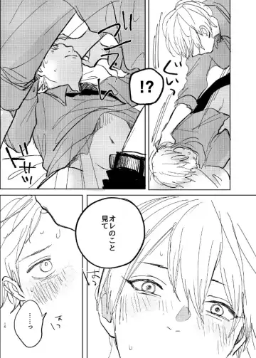 Datte sorenara zutto kono mama Fhentai - Page 18