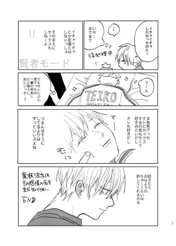 Datte sorenara zutto kono mama Fhentai - Page 23