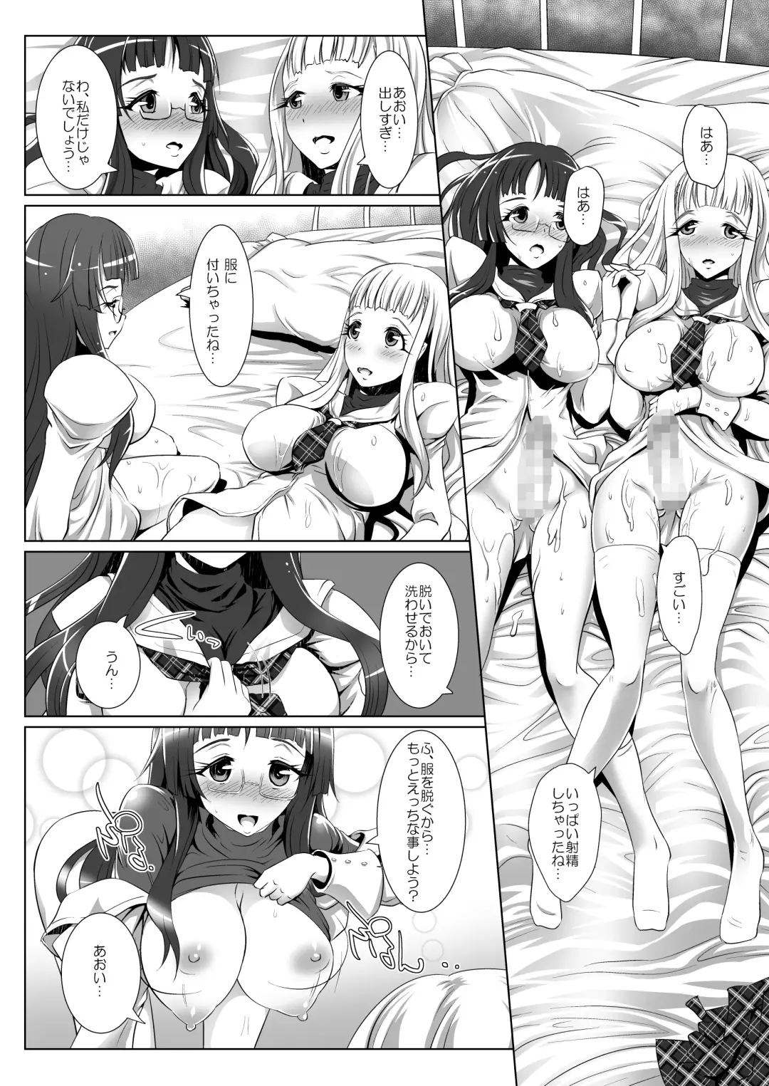 [Lewis Mclaren] Himeya ka fururāju sōshūhen Fhentai - Page 5