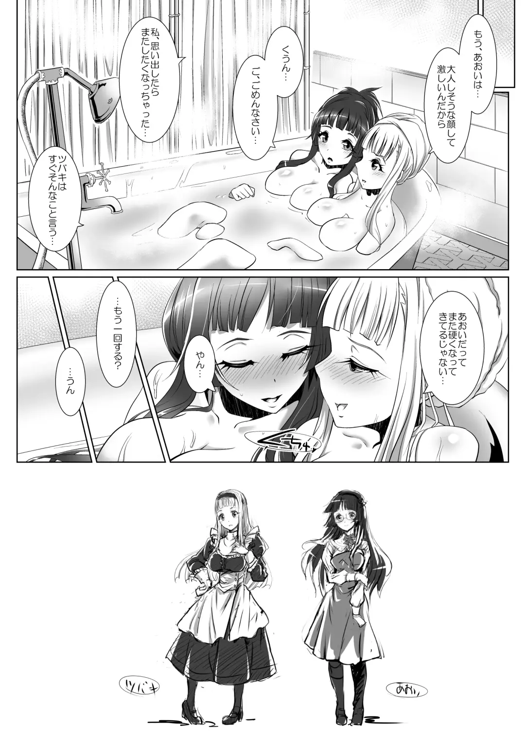 [Lewis Mclaren] Himeya ka fururāju sōshūhen Fhentai - Page 9