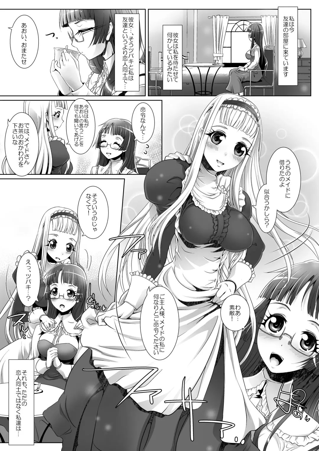 [Lewis Mclaren] Himeya ka fururāju sōshūhen Fhentai - Page 10