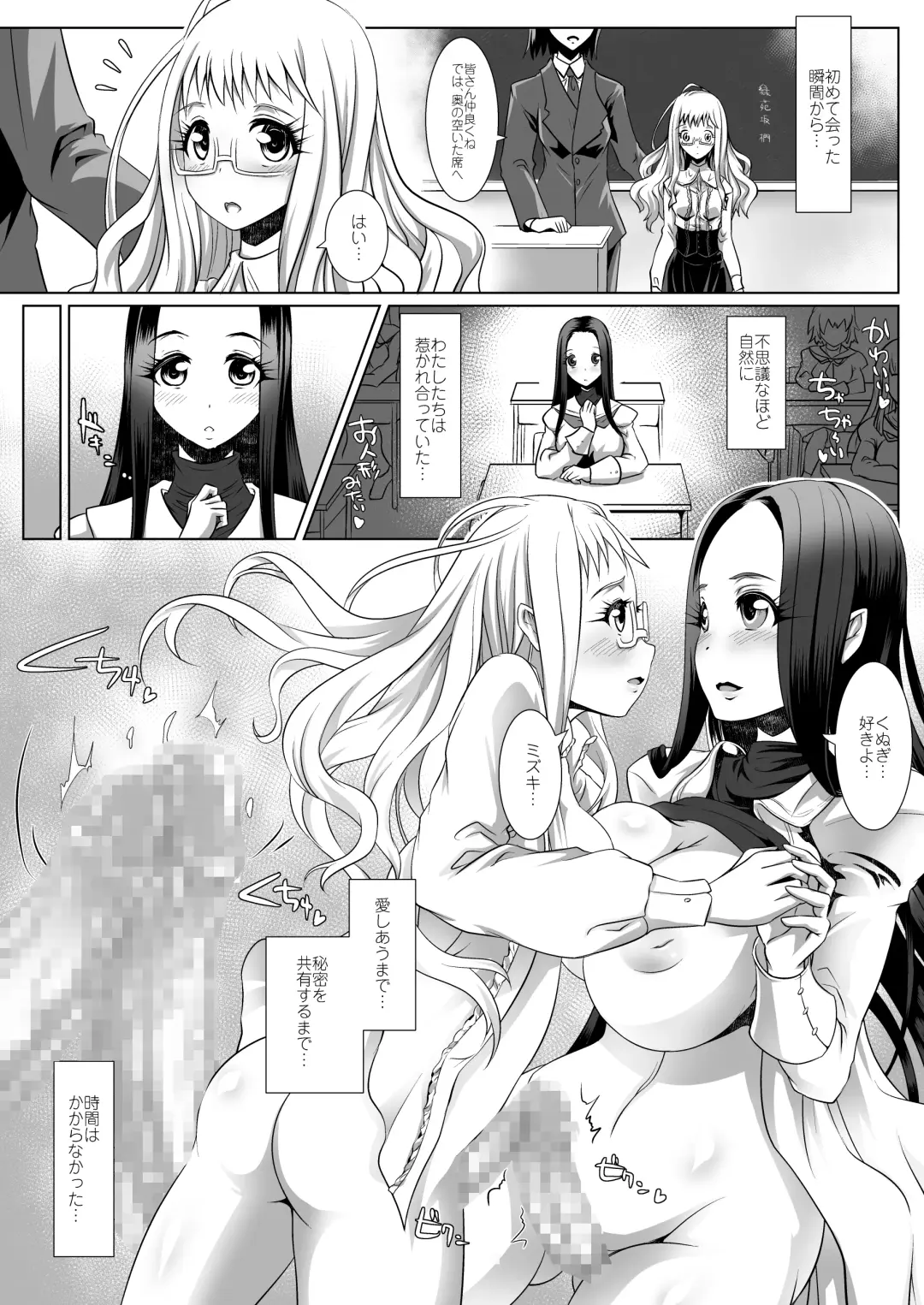 [Lewis Mclaren] Himeya ka fururāju sōshūhen Fhentai - Page 22