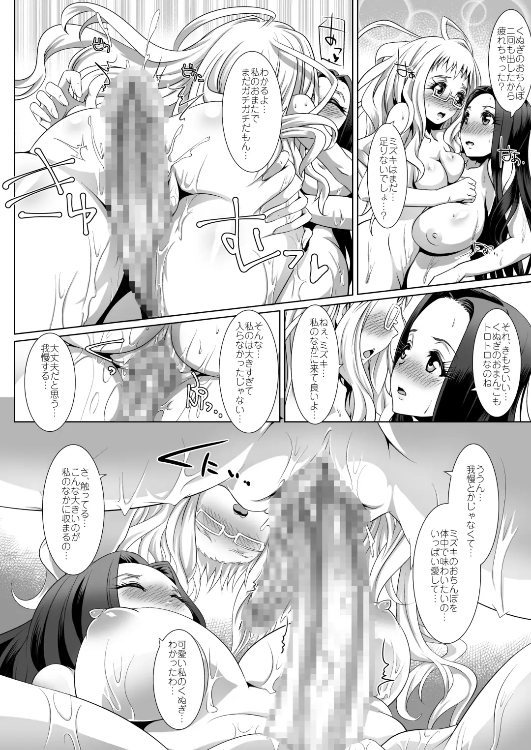 [Lewis Mclaren] Himeya ka fururāju sōshūhen Fhentai - Page 29