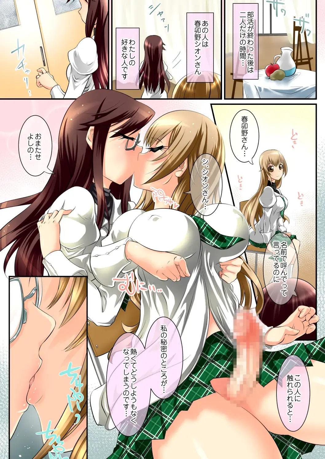 [Lewis Mclaren] Himeya ka fururāju sōshūhen Fhentai - Page 50