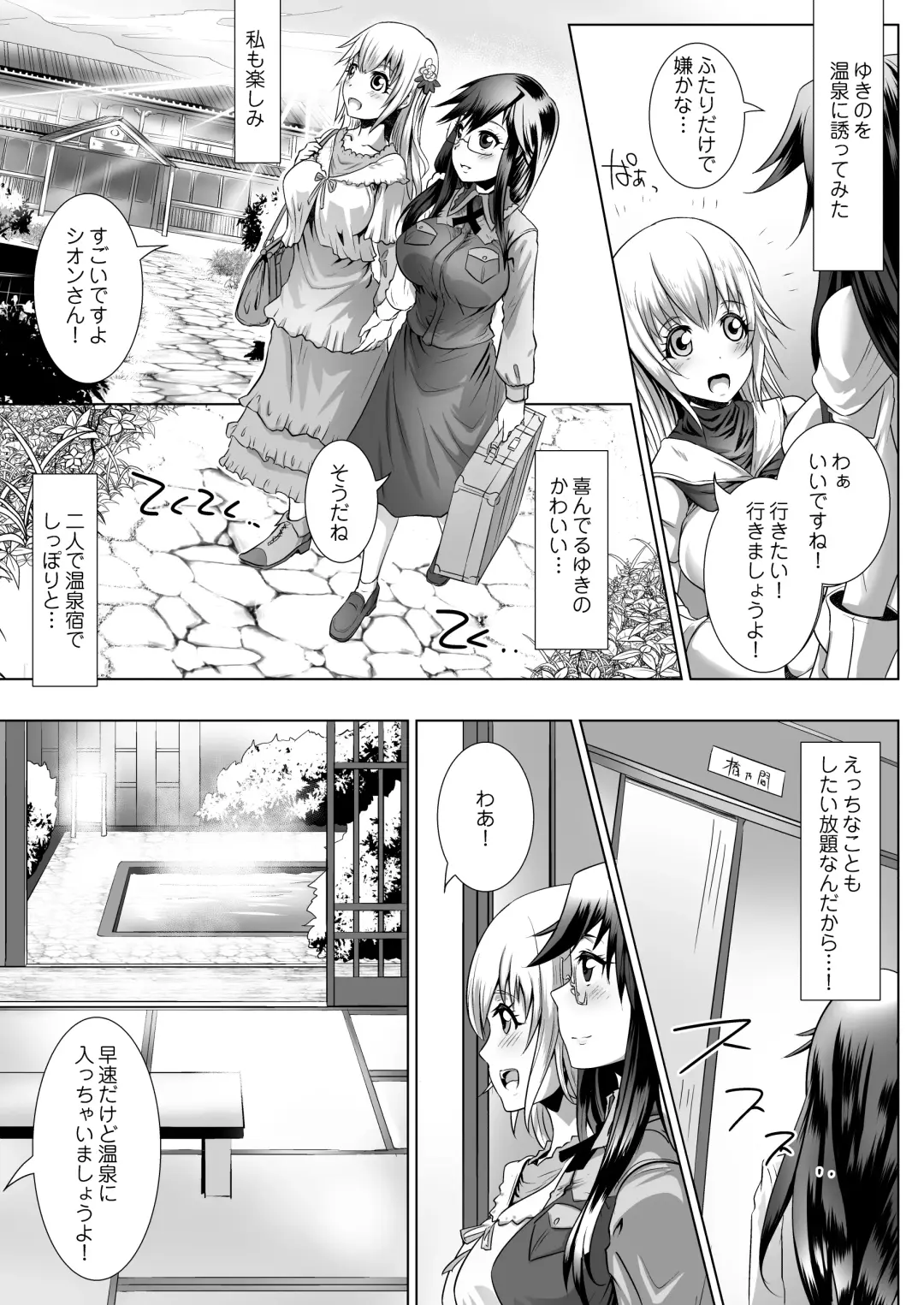 [Lewis Mclaren] Himeya ka fururāju sōshūhen Fhentai - Page 62