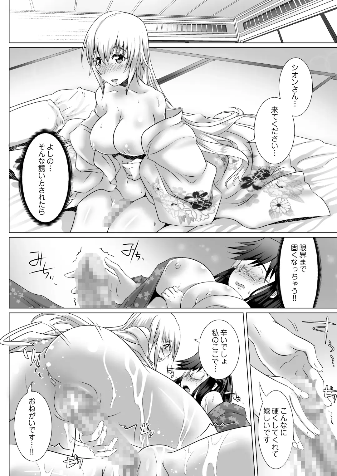 [Lewis Mclaren] Himeya ka fururāju sōshūhen Fhentai - Page 69