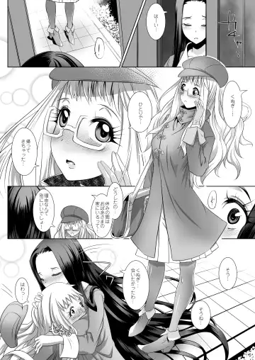 [Lewis Mclaren] Himeya ka fururāju sōshūhen Fhentai - Page 37