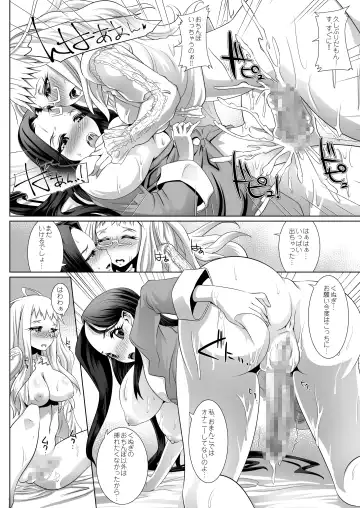 [Lewis Mclaren] Himeya ka fururāju sōshūhen Fhentai - Page 43