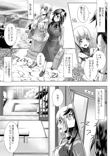 [Lewis Mclaren] Himeya ka fururāju sōshūhen Fhentai - Page 62