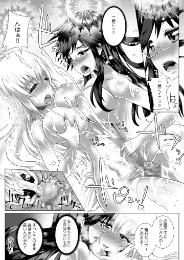 [Lewis Mclaren] Himeya ka fururāju sōshūhen Fhentai - Page 74