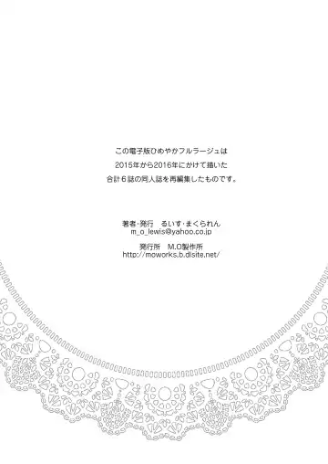 [Lewis Mclaren] Himeya ka fururāju sōshūhen Fhentai - Page 75