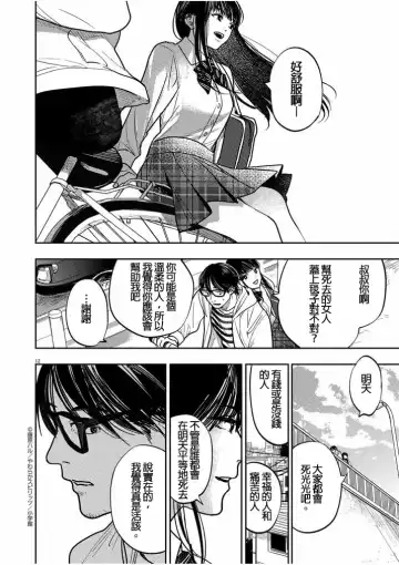 藤原ハル「明天世界就要終結的世界」繁體中文精翻 Fhentai - Page 12
