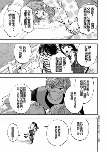 藤原ハル「明天世界就要終結的世界」繁體中文精翻 Fhentai - Page 15