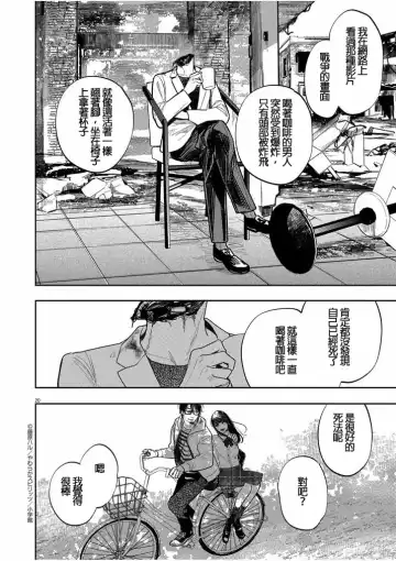 藤原ハル「明天世界就要終結的世界」繁體中文精翻 Fhentai - Page 20
