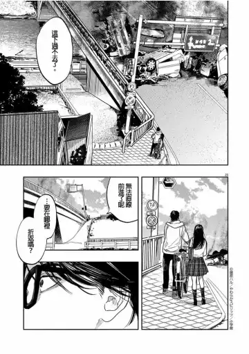 藤原ハル「明天世界就要終結的世界」繁體中文精翻 Fhentai - Page 23