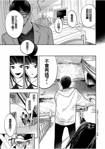 藤原ハル「明天世界就要終結的世界」繁體中文精翻 Fhentai - Page 25