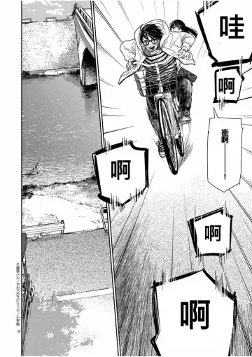 藤原ハル「明天世界就要終結的世界」繁體中文精翻 Fhentai - Page 26