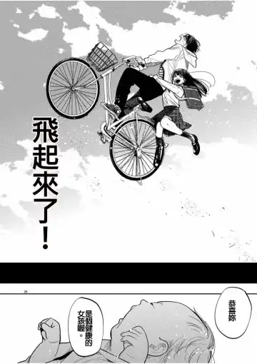 藤原ハル「明天世界就要終結的世界」繁體中文精翻 Fhentai - Page 28