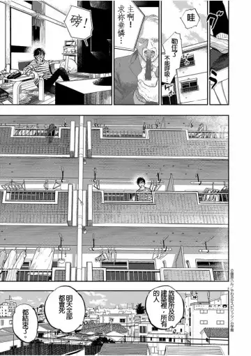 藤原ハル「明天世界就要終結的世界」繁體中文精翻 Fhentai - Page 3