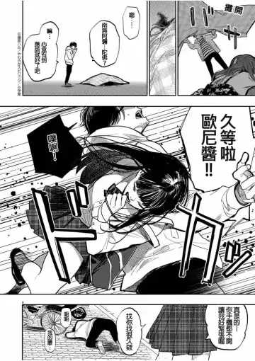 藤原ハル「明天世界就要終結的世界」繁體中文精翻 Fhentai - Page 8