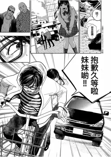 藤原ハル「明天世界就要終結的世界」繁體中文精翻 Fhentai - Page 9