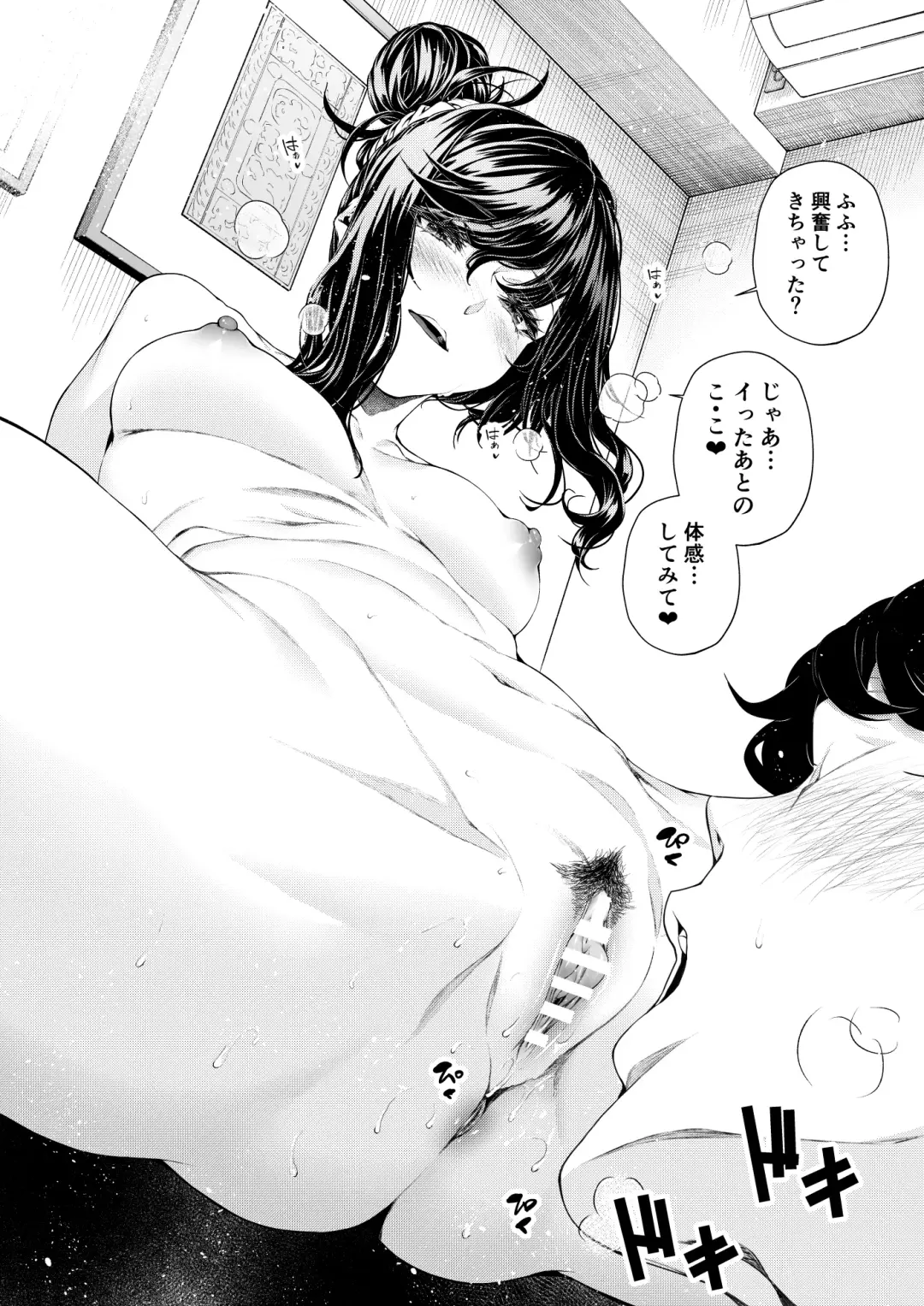 [Mikuni Mizuki] Senpai no Kouhai-kun Seikyouiku #01-2 Fhentai - Page 15