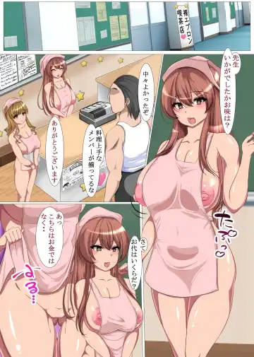 [Hiro] Ore sen'yō no saimin gakuen de ero gakuen matsukaisai naka! Onna seitotachi tomo onna kyōshitachi tomo zen'in to sekkusu deki chau gakuen matsuri!! Fhentai - Page 4