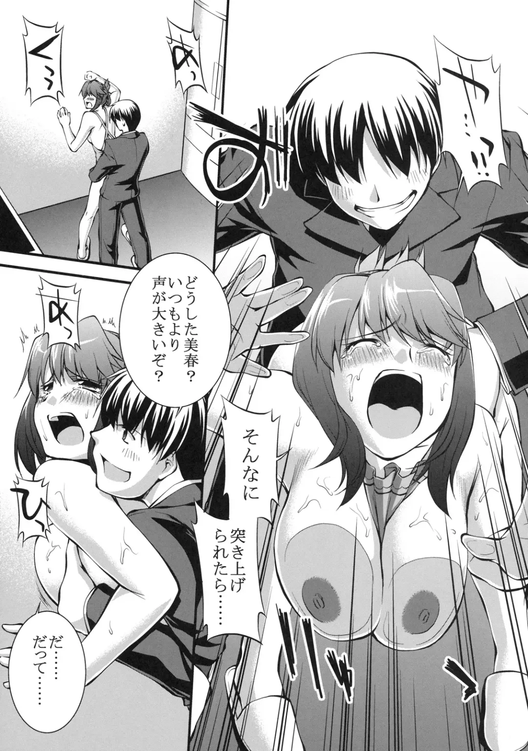 Shinzui Shinseikatsu Ver. Vol. 3 Fhentai - Page 18