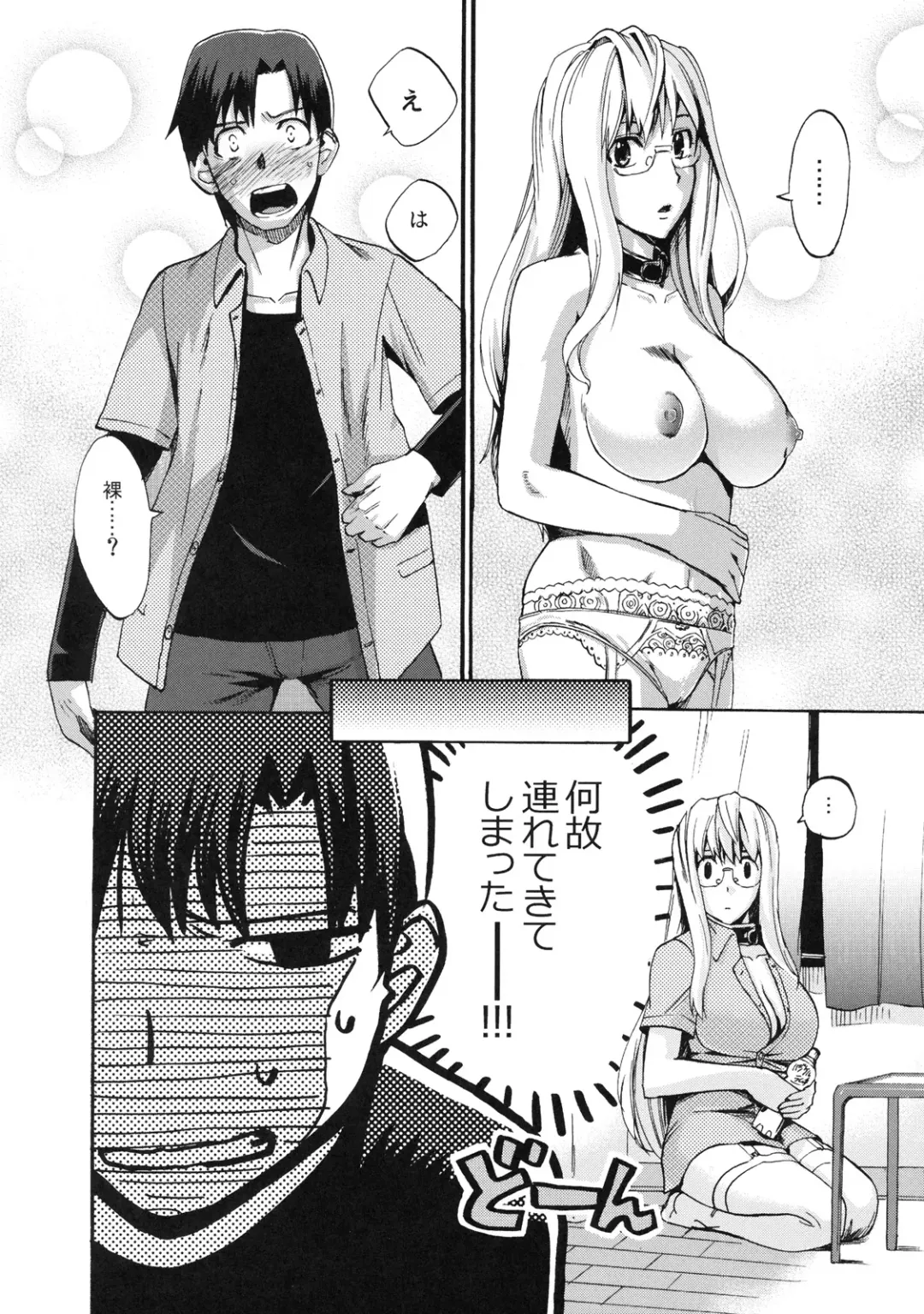Shinzui Shinseikatsu Ver. Vol. 3 Fhentai - Page 25
