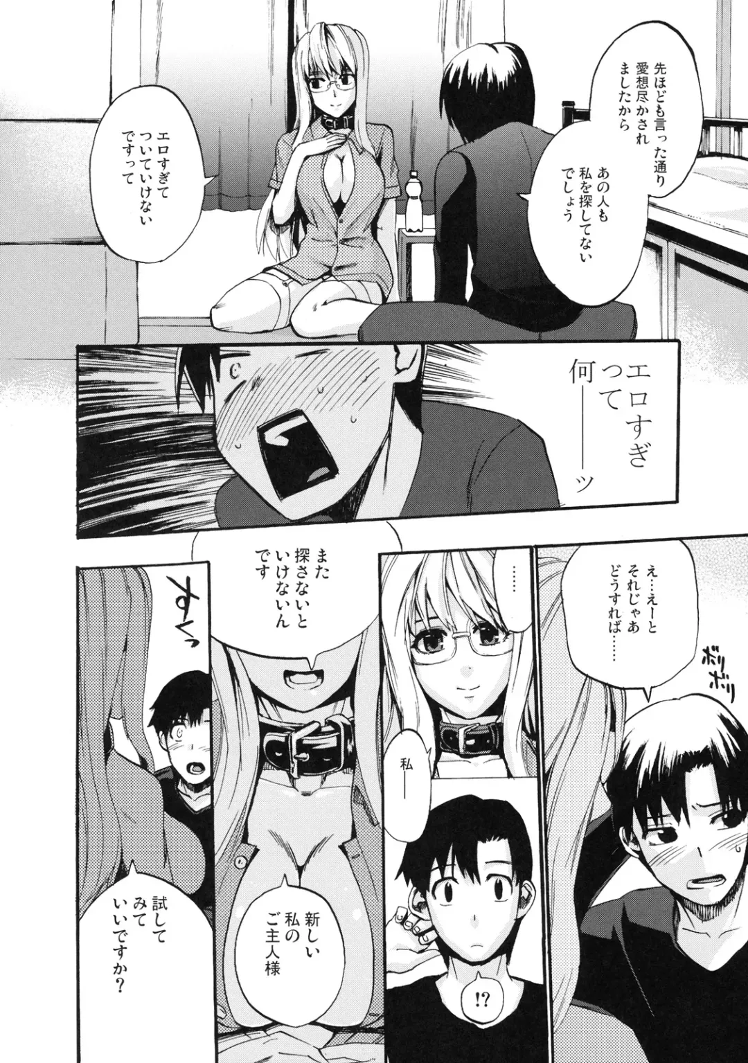 Shinzui Shinseikatsu Ver. Vol. 3 Fhentai - Page 27