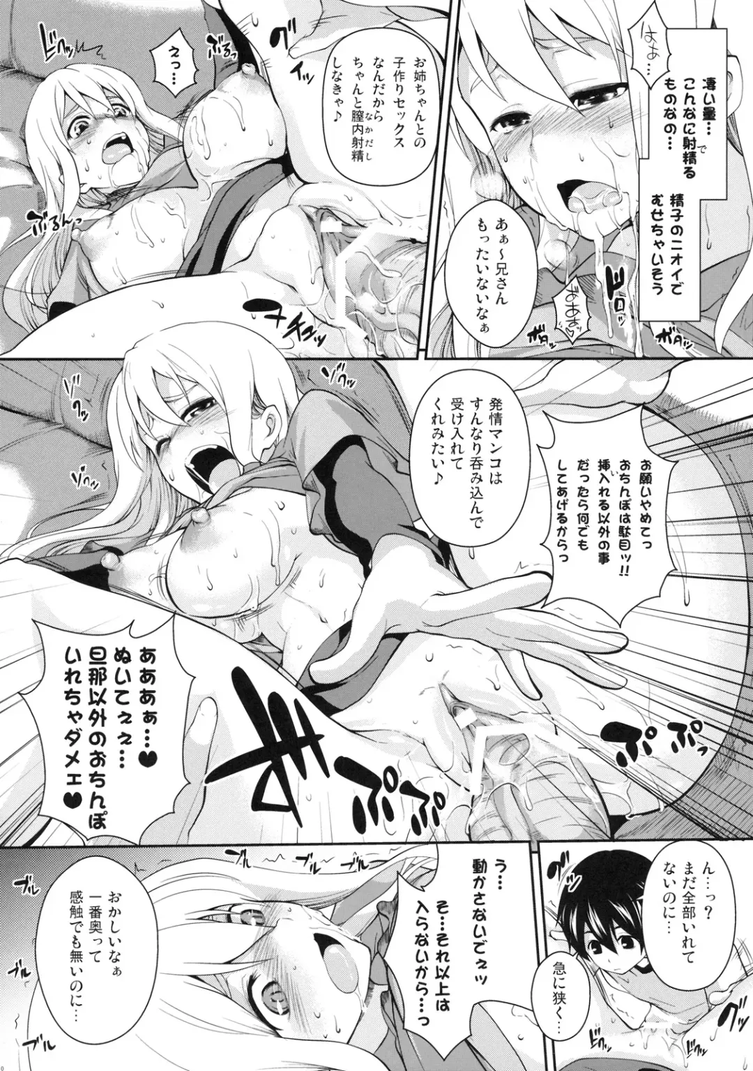 Shinzui Shinseikatsu Ver. Vol. 3 Fhentai - Page 73