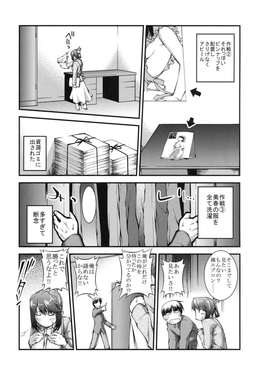 Shinzui Shinseikatsu Ver. Vol. 3 Fhentai - Page 8