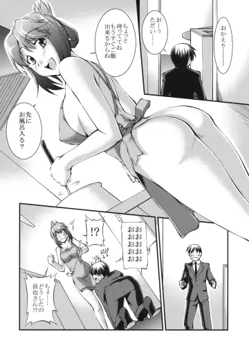 Shinzui Shinseikatsu Ver. Vol. 3 Fhentai - Page 10