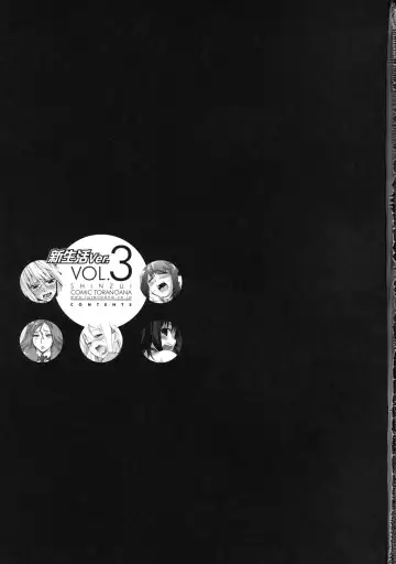 Shinzui Shinseikatsu Ver. Vol. 3 Fhentai - Page 2