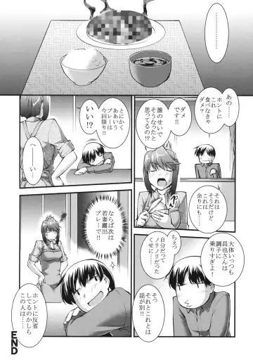 Shinzui Shinseikatsu Ver. Vol. 3 Fhentai - Page 23