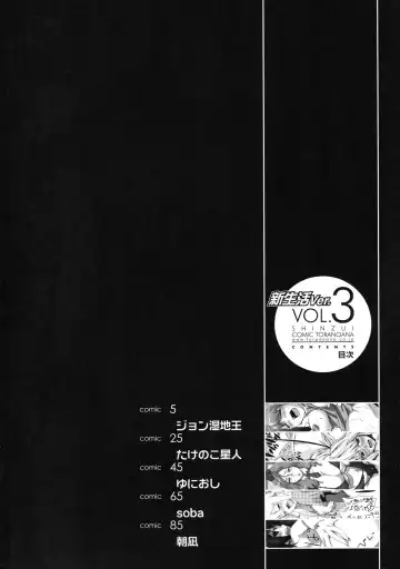Shinzui Shinseikatsu Ver. Vol. 3 Fhentai - Page 3