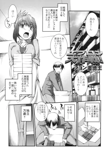 Shinzui Shinseikatsu Ver. Vol. 3 Fhentai - Page 4