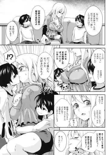 Shinzui Shinseikatsu Ver. Vol. 3 Fhentai - Page 66