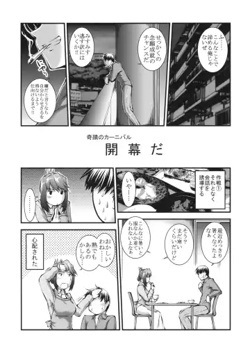 Shinzui Shinseikatsu Ver. Vol. 3 Fhentai - Page 7