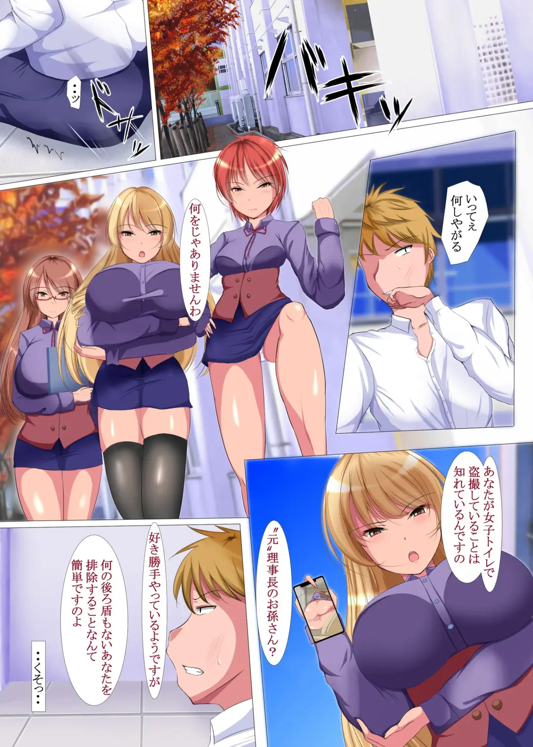 [Hiro] Saimin de gakuen no onna zen'in o te ni ireta ore. Joshitachi no teisō kannen naku shi te mitara gakuen chu ga chijo darake ni Fhentai - Page 3