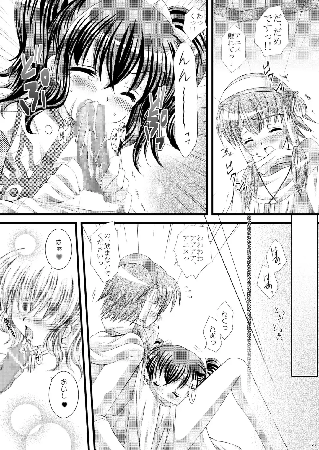 [Tamagawa Yukimaru] Recollection Fhentai - Page 7